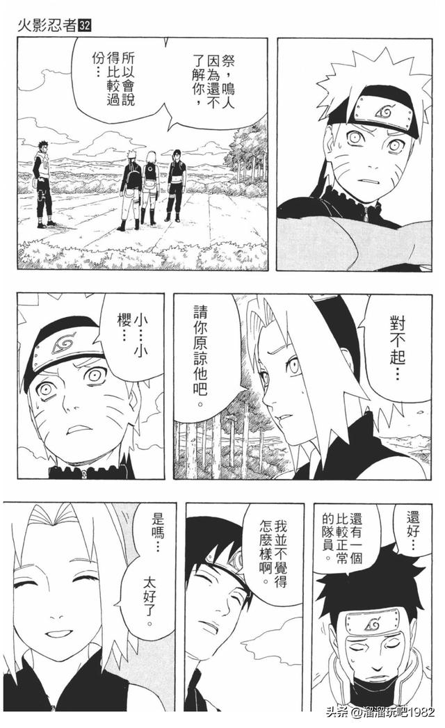 【火影忍者】漫画赏析—卷之286.鸣人、佐助与小樱