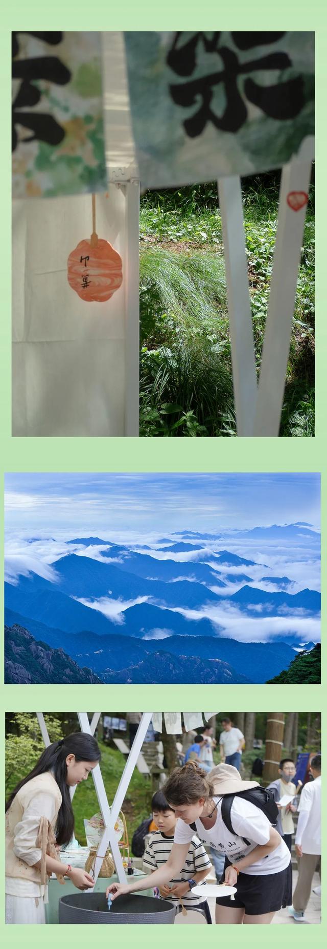 在黄山之巅，体验“清凉”与“非遗”的奇妙碰撞
