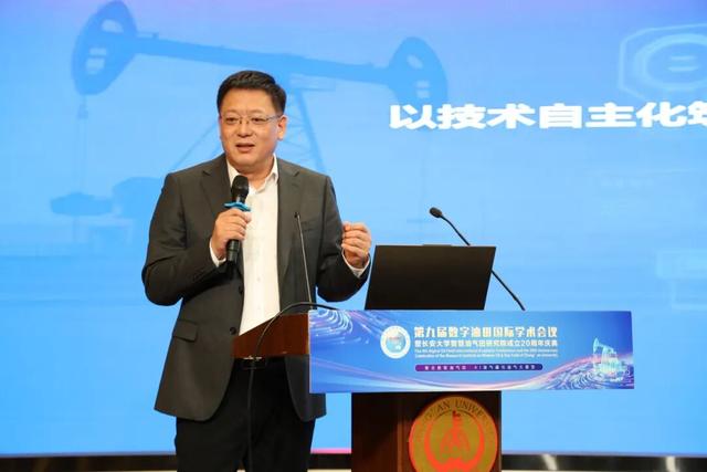 油田“智能巡检”经验在数字油田国际学术会议上引发关注和好评