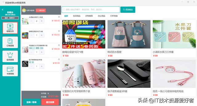 【推荐】一款基于 SpringBoot + Uniapp开源的实体店铺营销系统