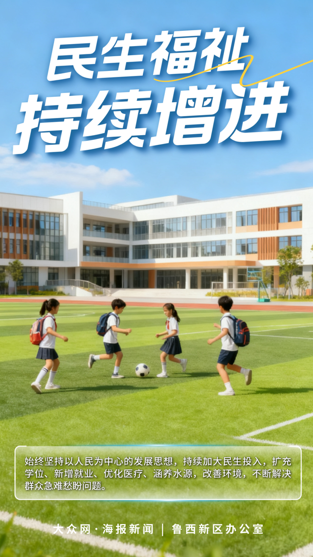 登录AI视角！看不一样的鲁西新区