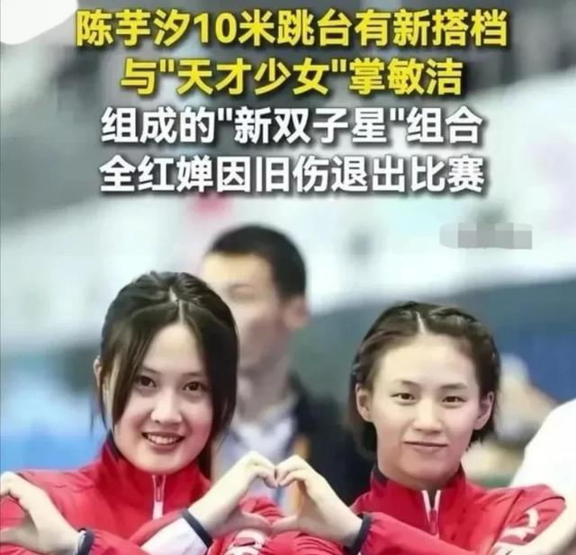 就在今天！7月25日晚上，传来中国跳水队、陈芋汐的消息