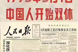 冷知识：朝九晚五是形容工作辛苦的图片