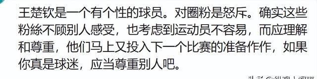 国乒夺冠后回国，恶心一幕发生，王楚钦气得直摇头，没人笑得出来