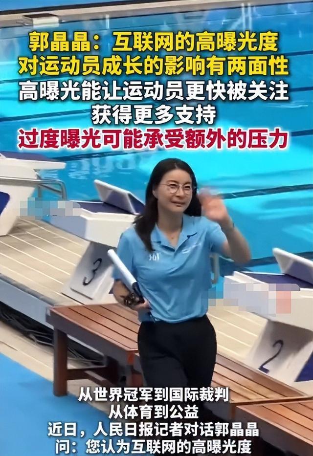 旧账新账一起算！全红婵宣布复出不到半个月，郭晶晶的话有人信了