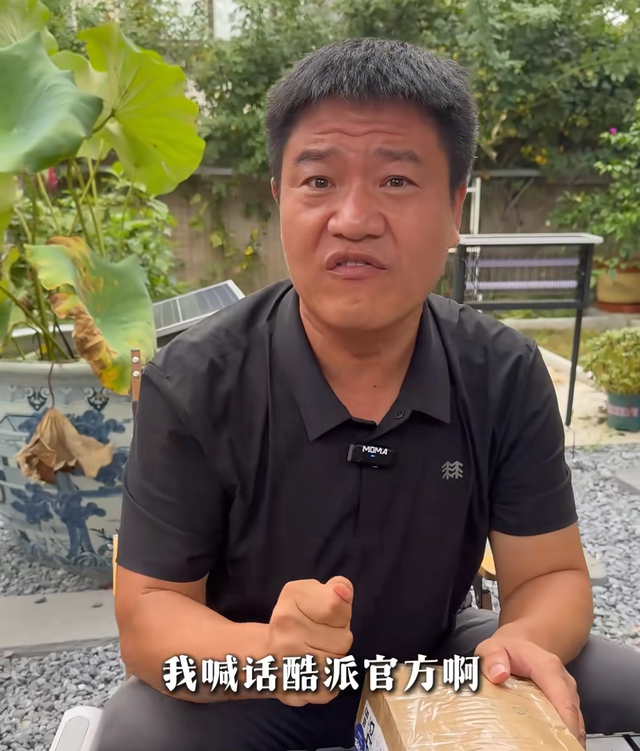 反诈老陈打假嘎子哥卖假手机，酷派紧急上架新手机，摆了老陈一道
