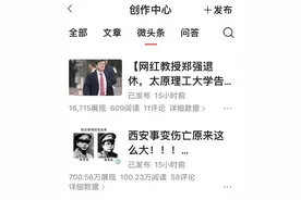 一条微头条一天700万展现，100万阅读，把我自己都震惊了！图片