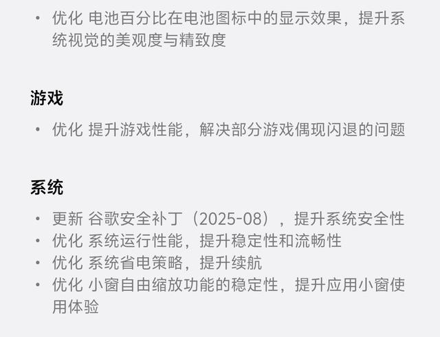 0.95GB！vivo持续推送新版本 覆盖更多机型 OriginOS6好消息不断