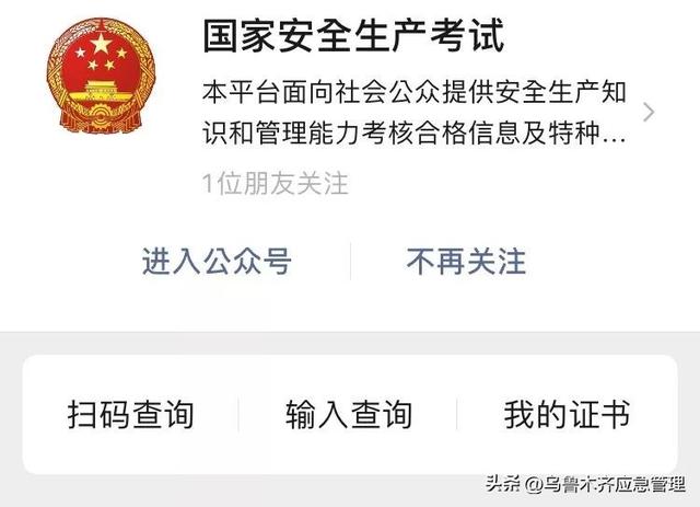 特种作业操作证（安监局，质监局，建设厅）三家区别！附:最新查询网址汇总！(建议收藏)