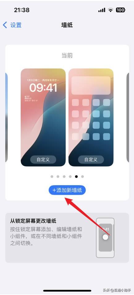 苹果手机相册动态壁纸怎么设置