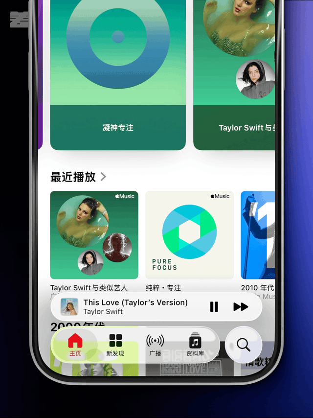 iOS这次更新，苹果终于把液态玻璃开关交给了用户