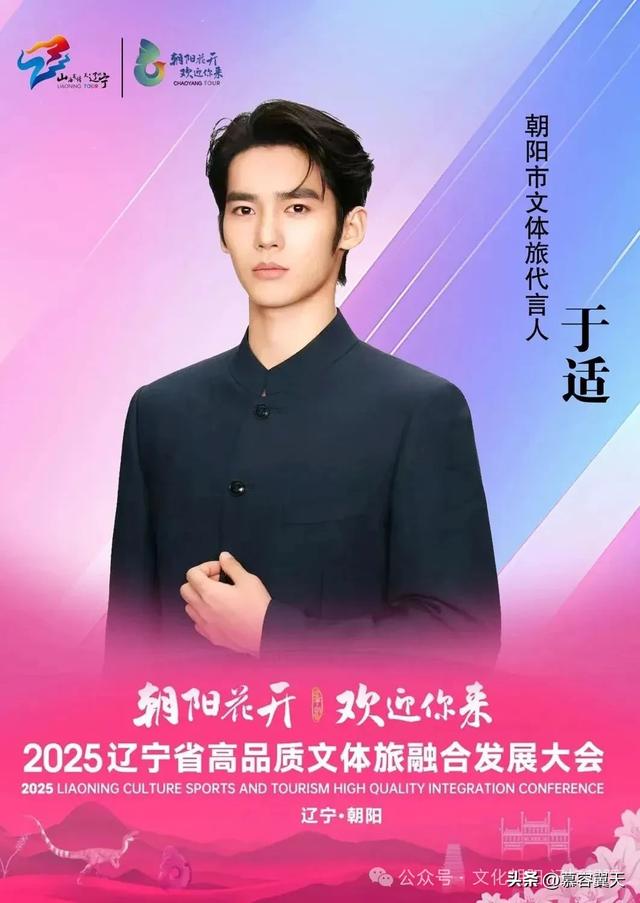 辽宁省高品质文体旅融合发展大会