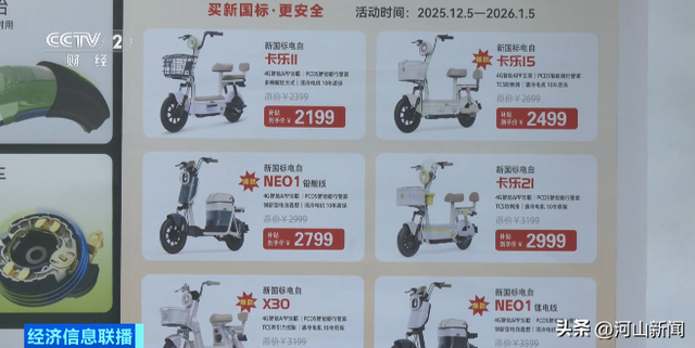 新国标电动自行车陆续到店开售，价格如何？