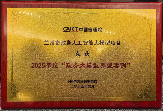 中电万维：大模型+数据要素重塑城市治理新模式