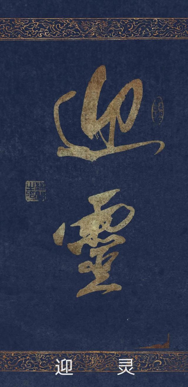烈士个个孟广泰，1 9 0 师 有 三叔～原190师政委杨闯集载并书
