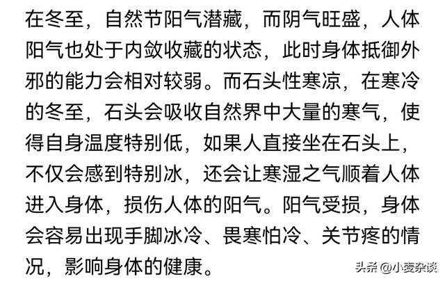 不是迷信！明日冬至，记得：1要吃，2要喝，3不关，4不坐，早了解