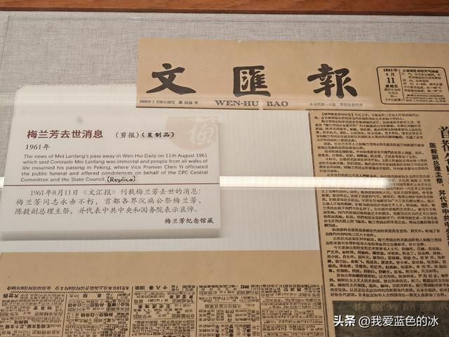参观北京的梅兰芳纪念馆。梅先生蓄须明志的故事令人敬佩！