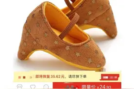 网店客服称婴儿高跟鞋是装饰不是真鞋 零度观点： “婴儿高跟鞋”踩中了谁的畸形审美？图片