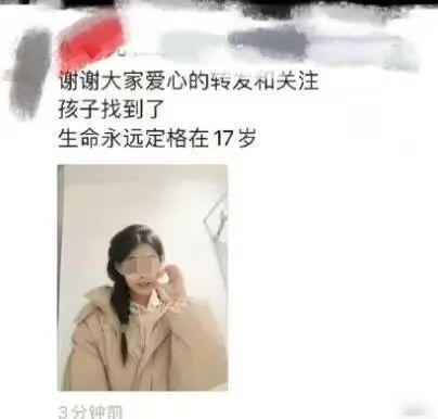 黑龙江失踪女生遗体被发现	，这背后究竟隐藏着怎样的真相？