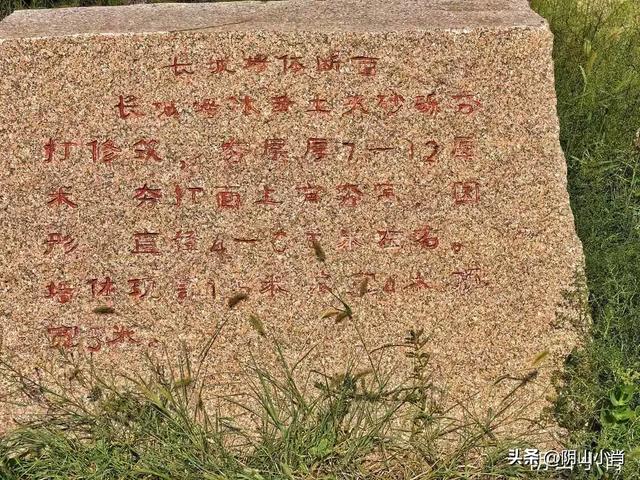 行走包头市昆都仑区战国赵北长城遗址公园