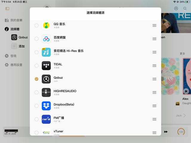产品评测｜性能、声音全方位满足：MS-1前级版音频解码播放器