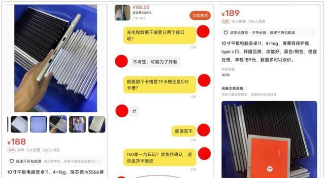 160元的韩系“洋垃圾”平板，安卓11+RK3566芯，自带双C口