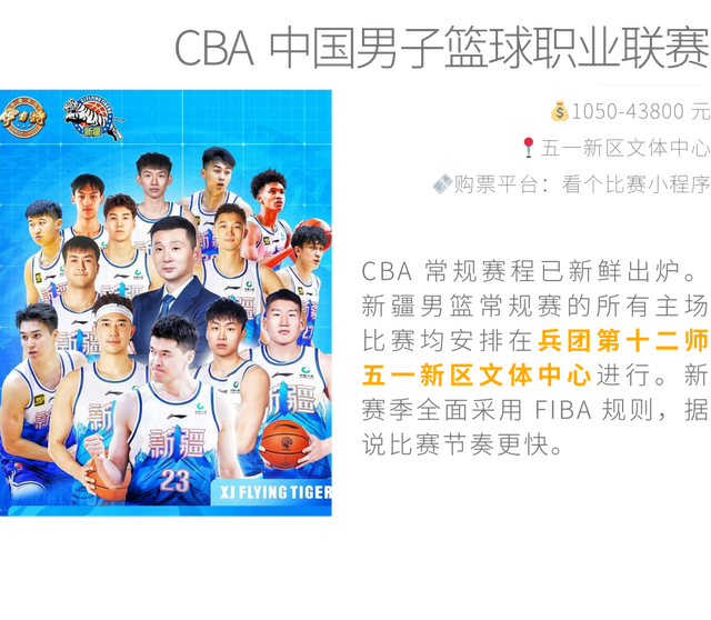 2025 年最后 31 天，在乌鲁木齐怎么过？