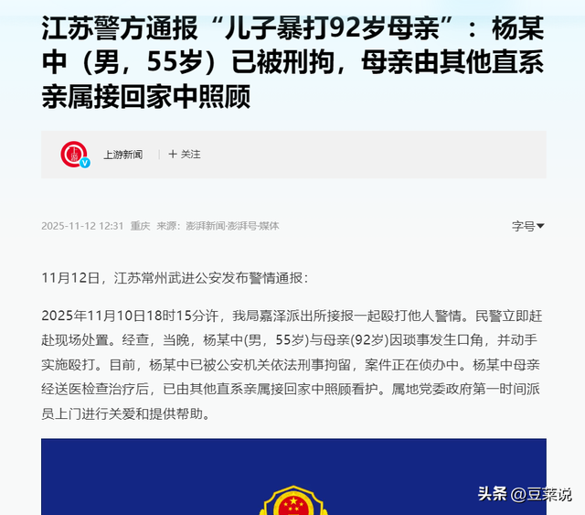 江苏暴打母亲男社死！央媒紧急介入，对话内容曝光，坐牢只是开始