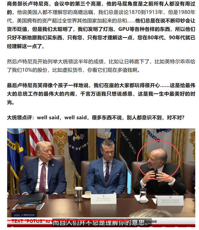 特朗普关税战的五个操盘手