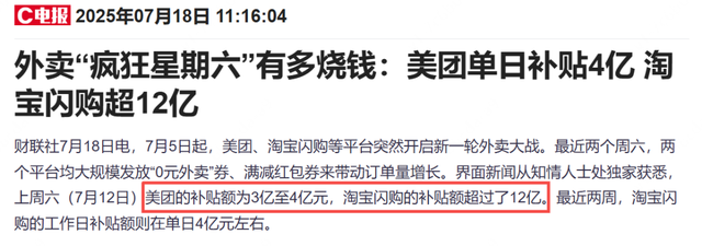京东为何退出外卖大战