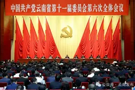 新时代云南全面深化改革取得六方面历史性成就图片