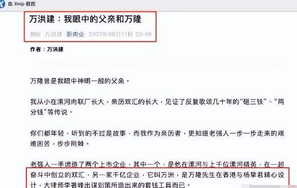 倒向美国！转移资产、包养情妇，这家国民企业早已成为美国企业