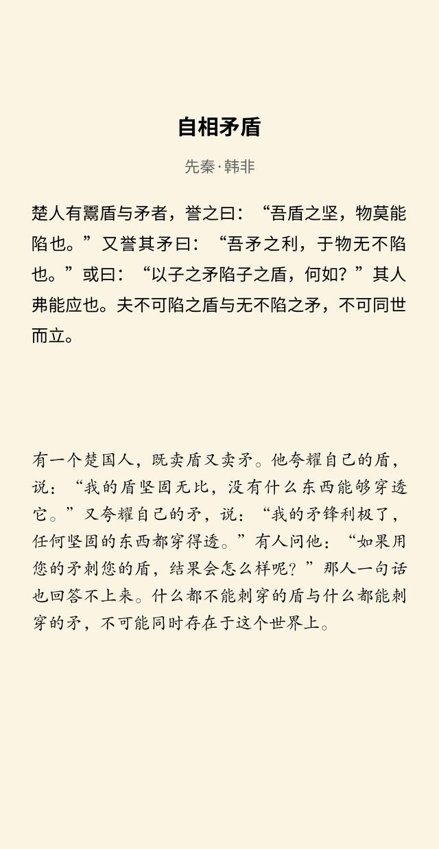 100字以内的10篇经典文言文