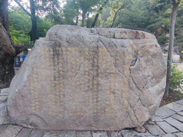 泰山东御道，从景区入口到检票口沿路风景
