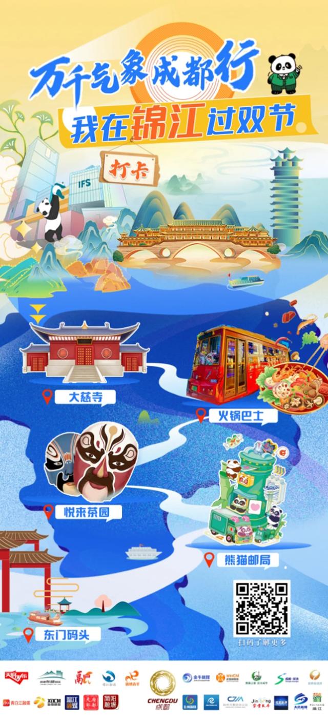 成都23打卡点：不容错过，超级出片