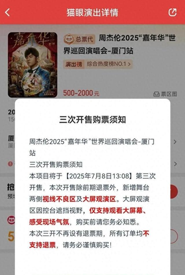 惹众怒！奶奶离世撞上演唱会，出示死亡证明遭拒！引发集体诉讼