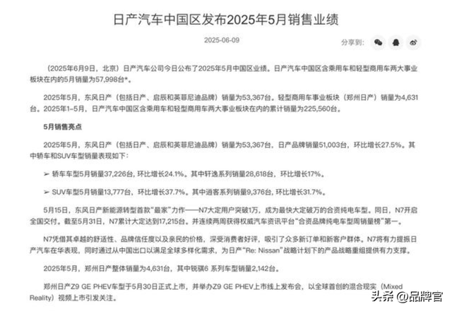 关闭2家工厂，裁员2万人！百万产能成泡沫,又一百年车企扛不住了?