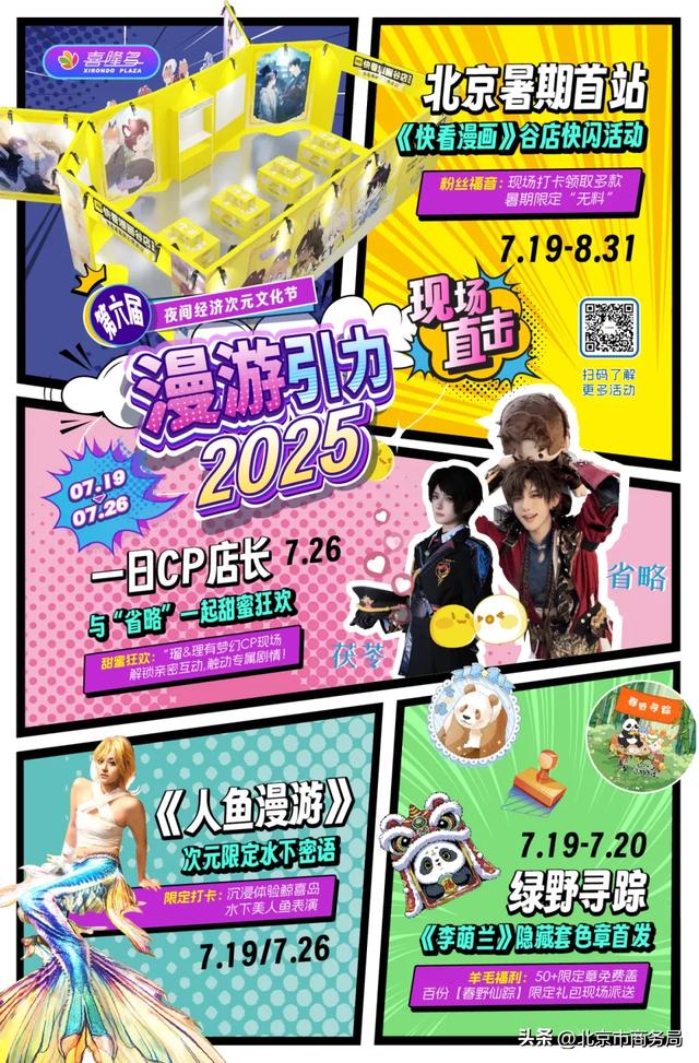 解锁石景山夜生活副本：京西有惊喜，等你来发现！