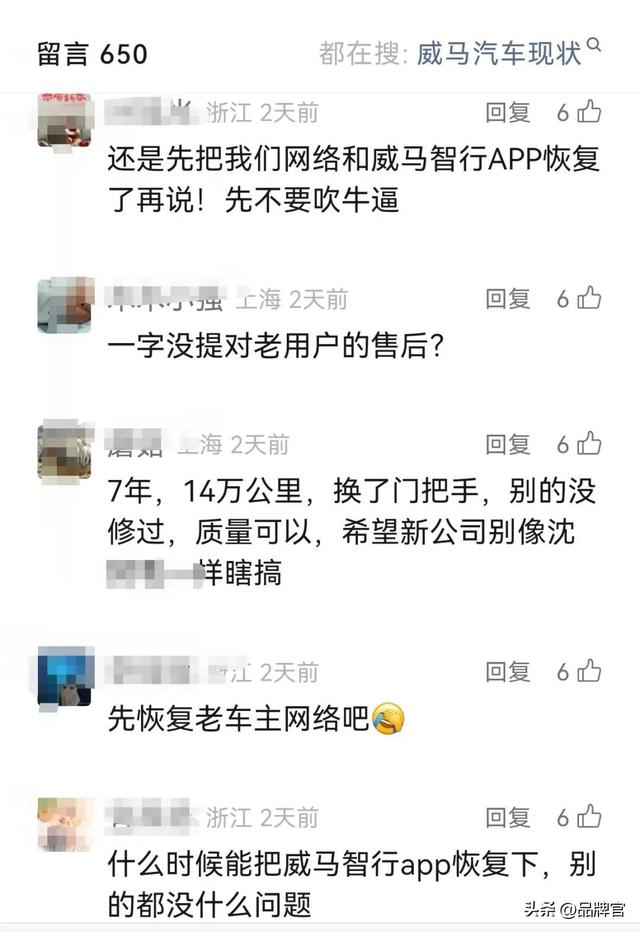 负债260多亿！又一国产车企凉凉？欠薪、停产,40多万车主惨遭断网
