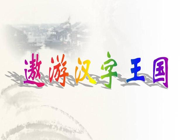 毫发之间七十六谈
