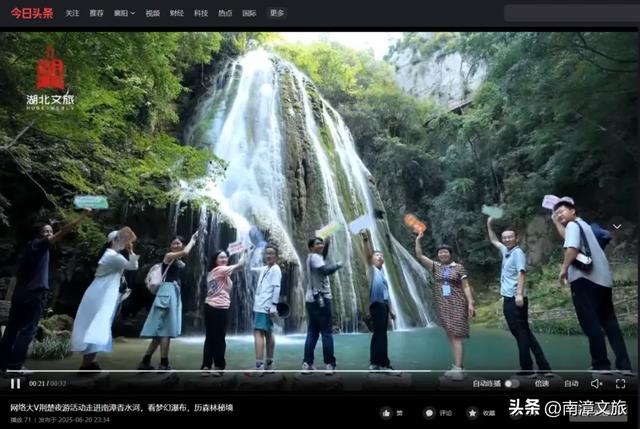 “绝了”!30+文旅博主组团推荐南漳这个宝藏景区