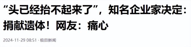 曾抱怨自家三代“短命”！蔡磊现状曝光：语言能力丧失 靠流食续命