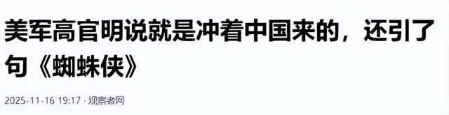 中方舰艇编队刚进钓鱼岛，日本就动手了，不到24小时	，美军也下场