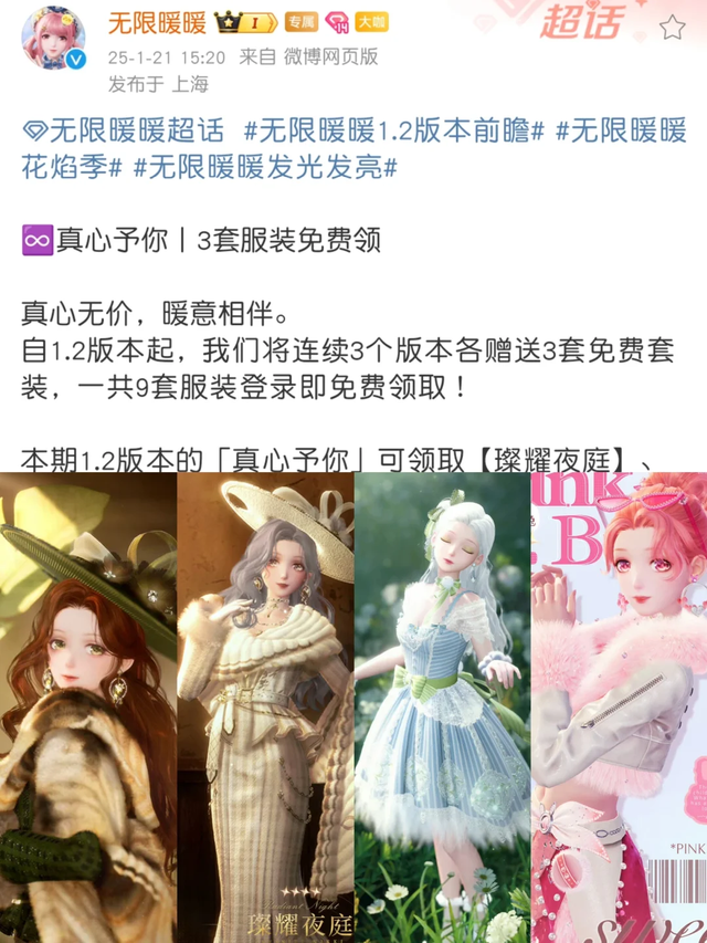 “蹭上星露谷”之后，《无限暖暖》怎么反而口碑翻车了？