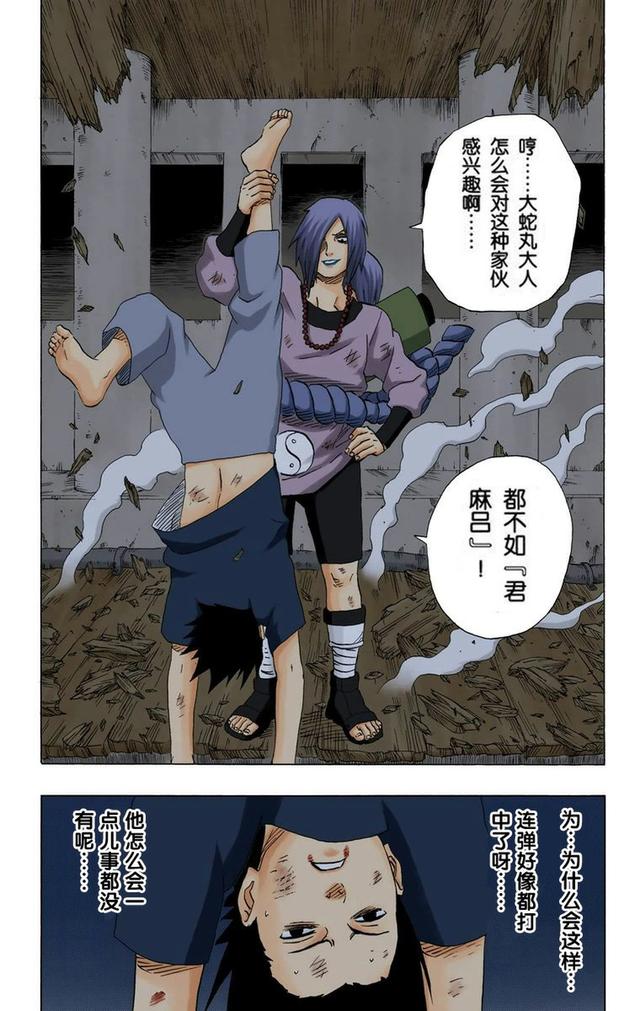 火影忍者彩漫 第二十卷 第五代火影纲手，鸣人佐助天台对决