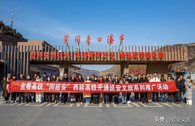 坐着高铁“回延安” 丨首批西延高铁旅游团抵达陕西壶口瀑布