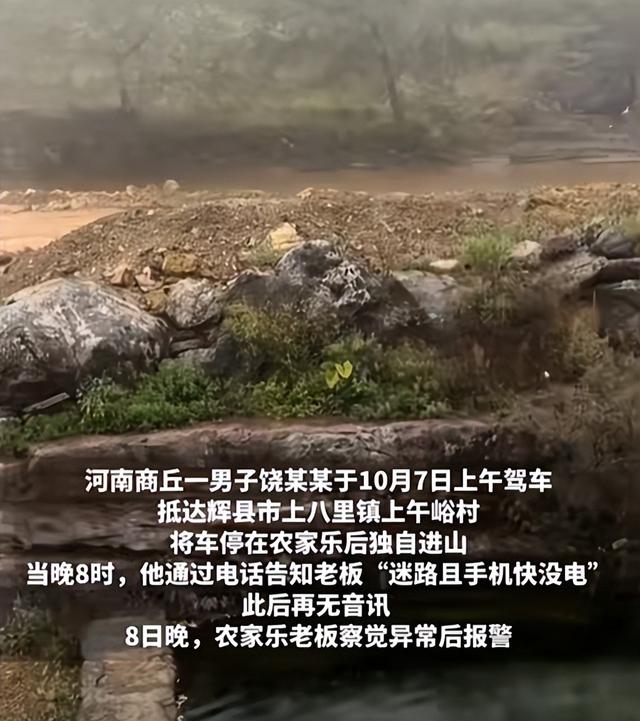 29岁男子失联第5天，百人搜救，游客曝最新线索，他曾有一线生机