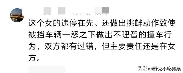 女子违停竖中指被撞后续	，涉事司机首发声，女子正脸疑遭曝光