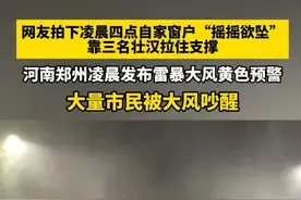 河南大风，车子成“纸片”，竟因地磁暴图片