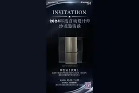 向生活致境 |卡萨帝原创平嵌冰箱致境系列4月20日荣耀上市图片